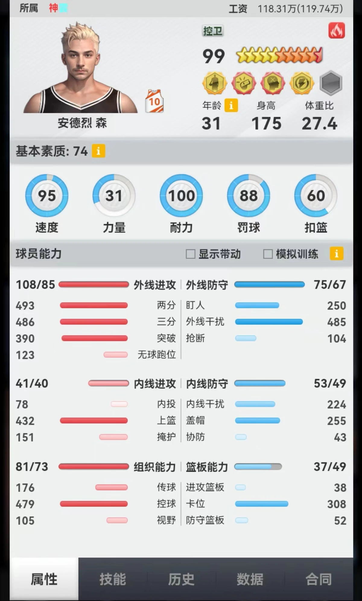 哪里可以找到关于篮球协调训练的教程?_2